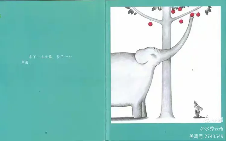 绘本故事2：《想吃苹果的鼠小弟》